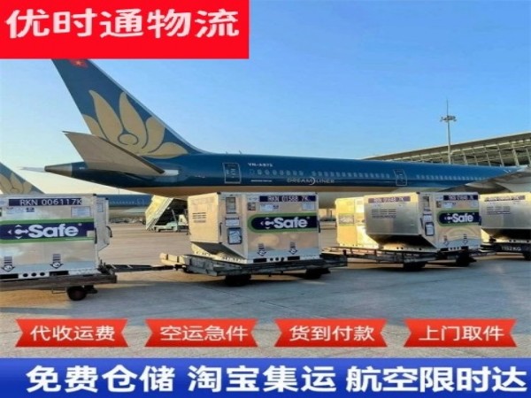 大荔到丹麦空运加急专线